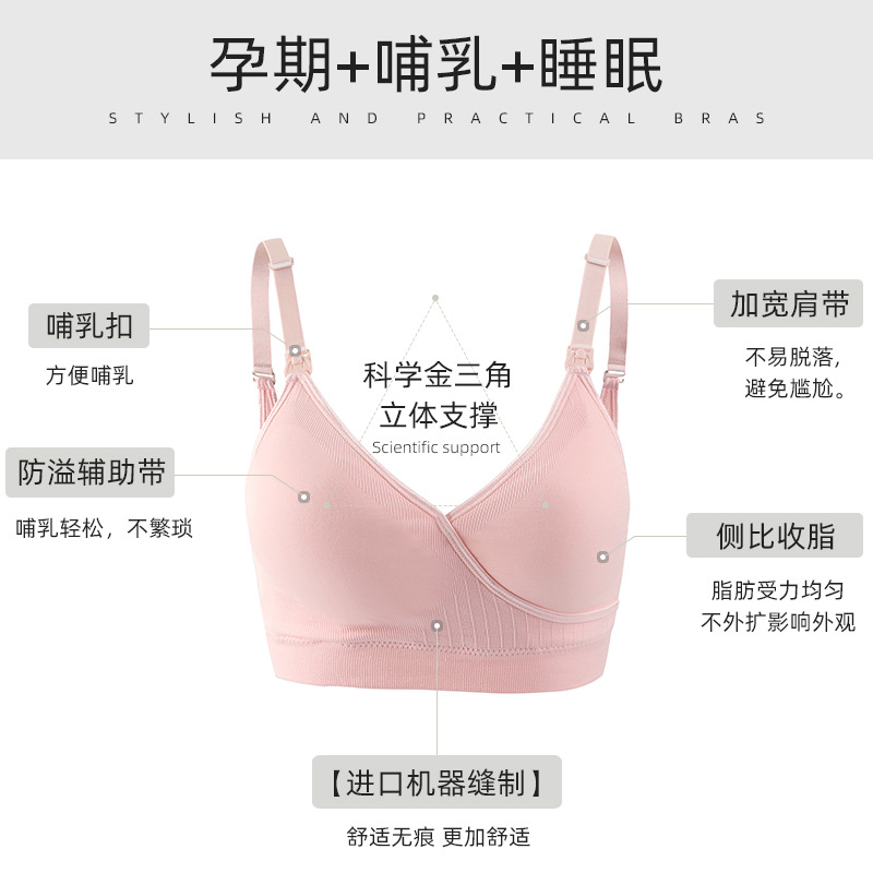 Pregnant Women's Underwear Women's Nursing Underwear Women's Convenient Front Opening Buckle-free Steel Ring Gathering Anti-sagging Sleep Bra