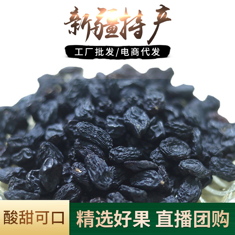 Черная смородина без стеблей (1-й сорт) Узбекистан сушеные фрукты оптом натуральная сушка