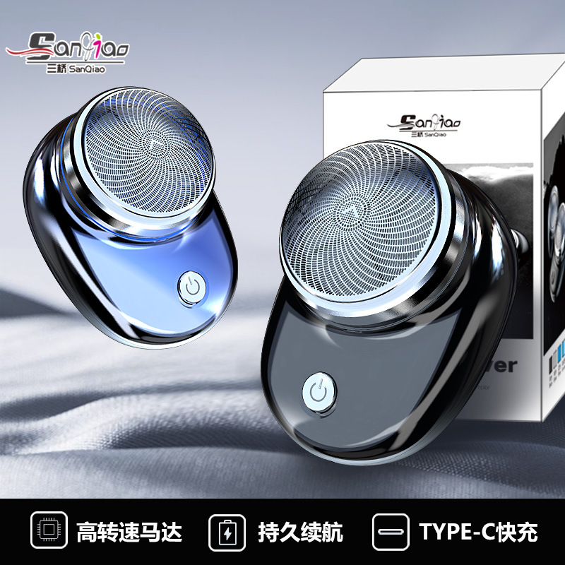 Трехмостовая электрическая бритва портативная мини бритва быстрой зарядки дорожная бритва для мужчин моющаяся