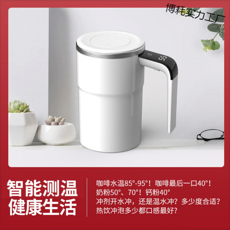 Automatic Stirring Cup Coffee Cup Electric Portable Water Cup Men's Brewing Magnetic Rotating Lazy Charging Shaker Cup