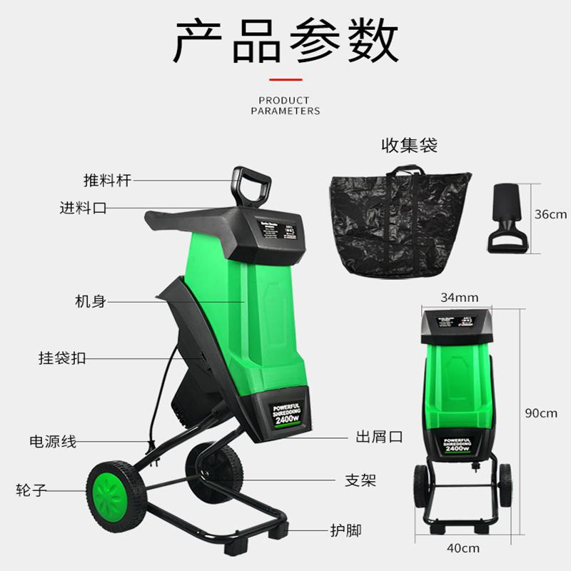 High-Power Property Branch Shredder Wood Garden Machine Leaf Branch Garden Tool Electric Community Branch Shredder