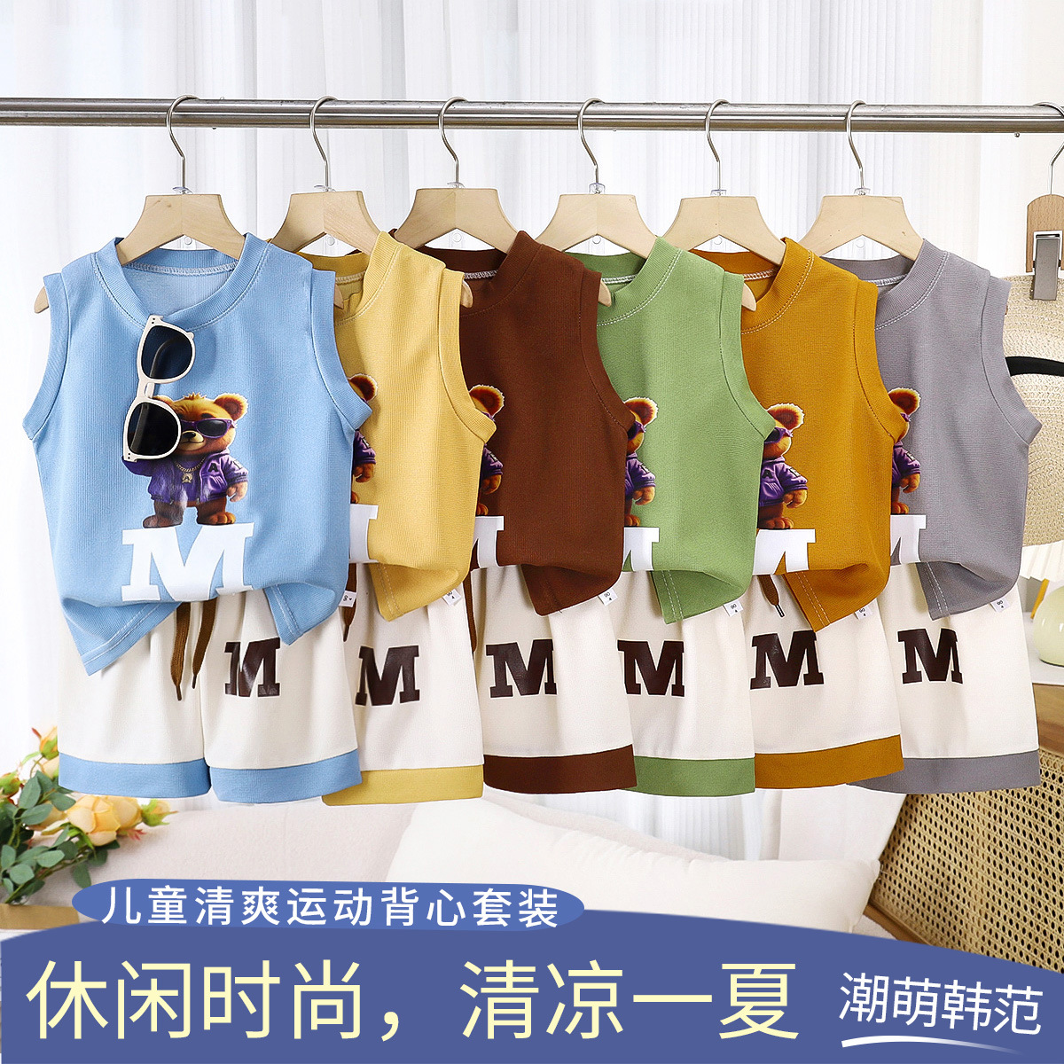 Детский жилетный комплект, летний тонкий жилет для мальчиков и девочек, двухпредметный комплект, дышащий безрукавный жилет