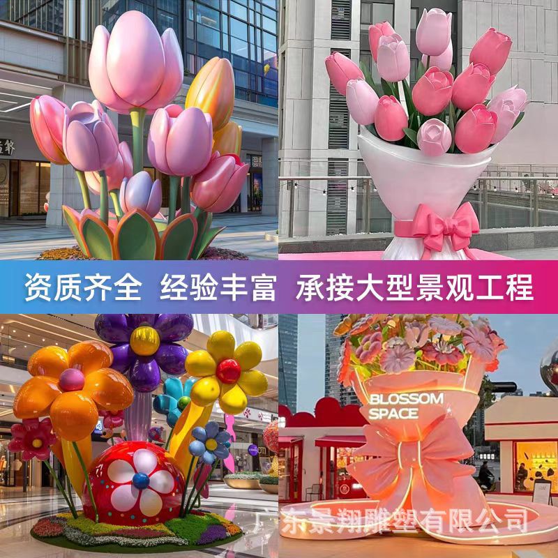 Large glass fiber reinforced plastic simulation bouquet model sculpture ornaments outdoor garden landscape park forest scenic spot punch card beauty Chen