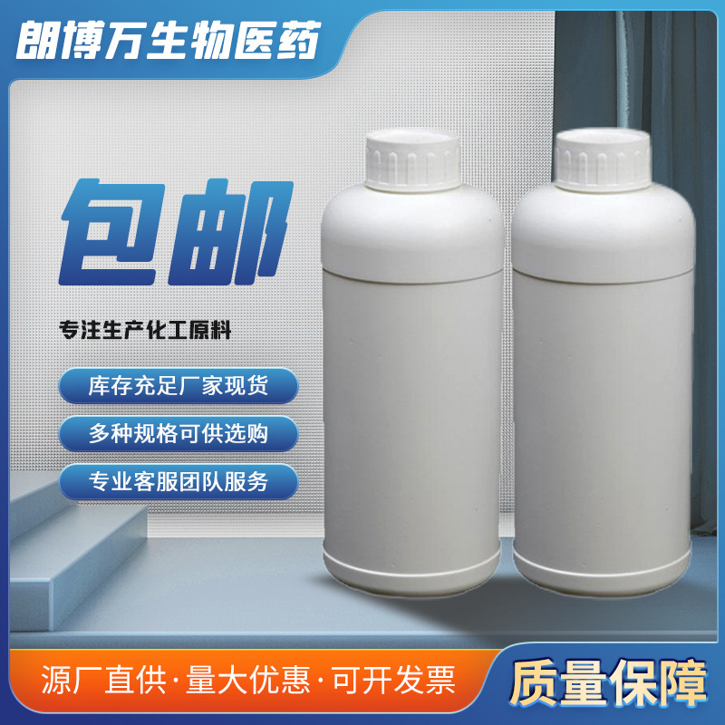 N-метилдиэтаноламин, 105-59-9, содержание 99%, 1 кг, 25 кг, эмульгатор