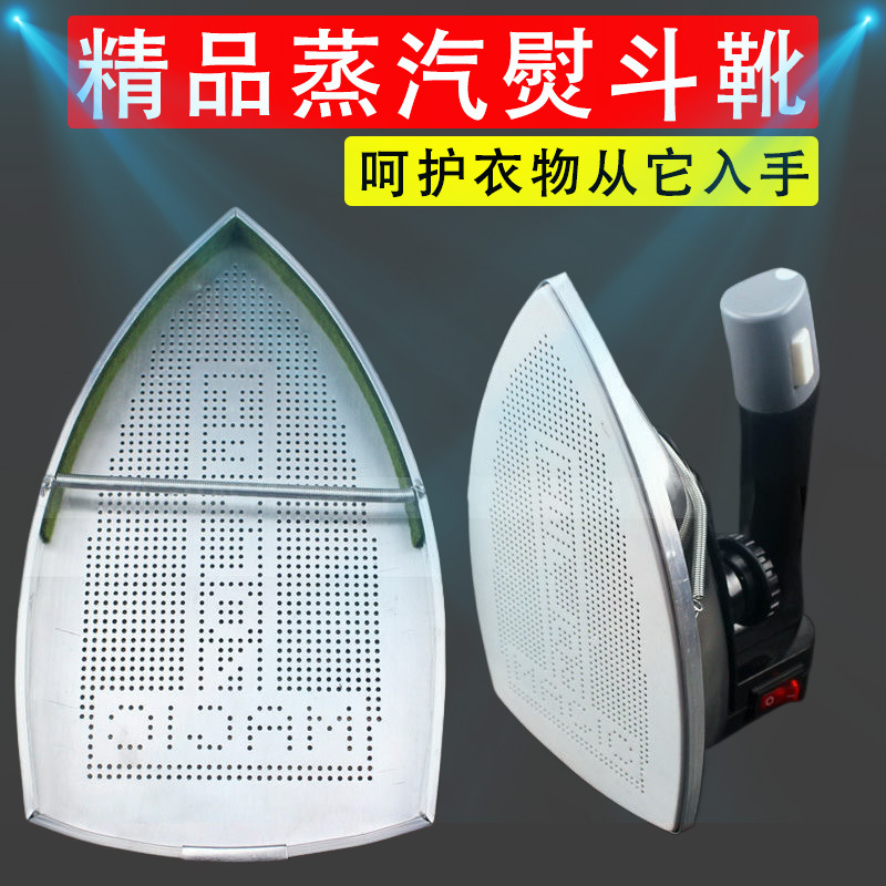 High temperature resistant steam iron shoe cover iron bottom cover laser cover aurora cover anti-scorch soleplate iron boot iron