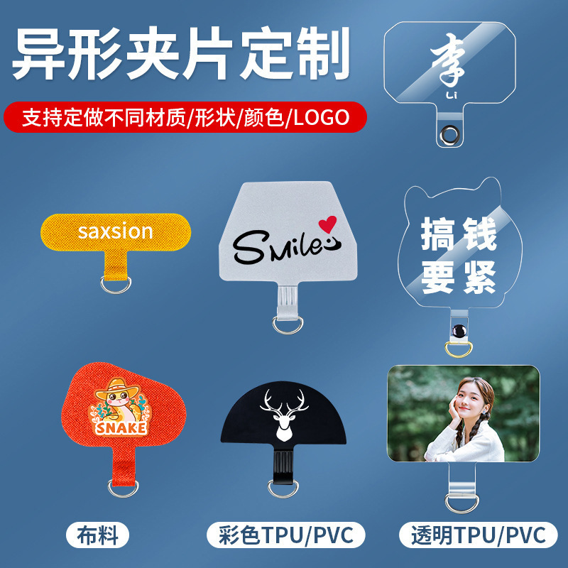 Индивидуальная гарнитура для мобильного телефона, прокладка, клип, соединительная деталь