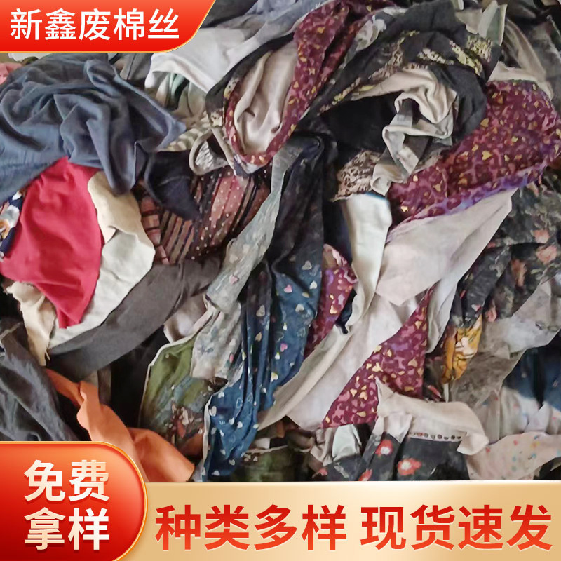 Светлая цветная темная трикотажная ткань, промышленные тряпки, пестрая ткань, большая тряпка, оптовая продажа от производителя