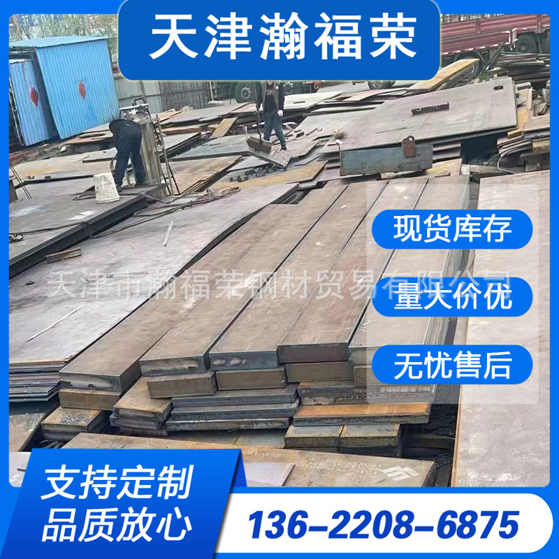 Baogang Q355Qd легированная стальная плита мостовой конструкции средняя толстая сталь Q355D манганцевая плита лазерная резка