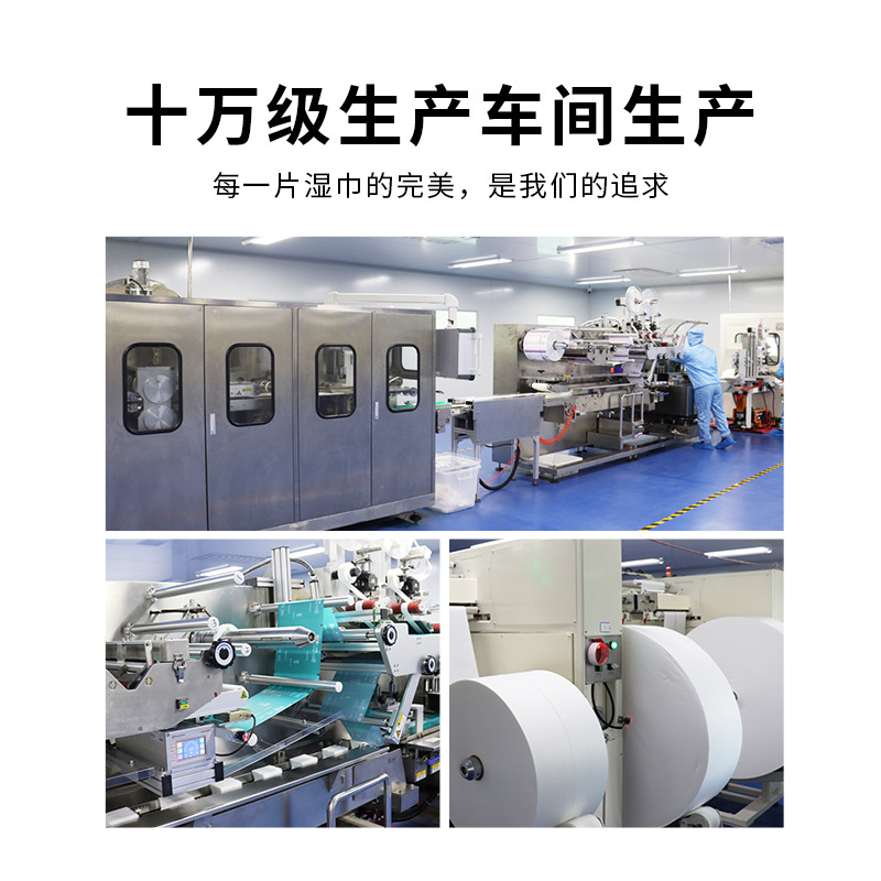 Customized Wet Wipes for down Jackets, Customized Oil Stain Removal and Decontamination, No-Wash Wet Wipes, Customized White Shoe Cleaning Wet Wipes Manufacturer