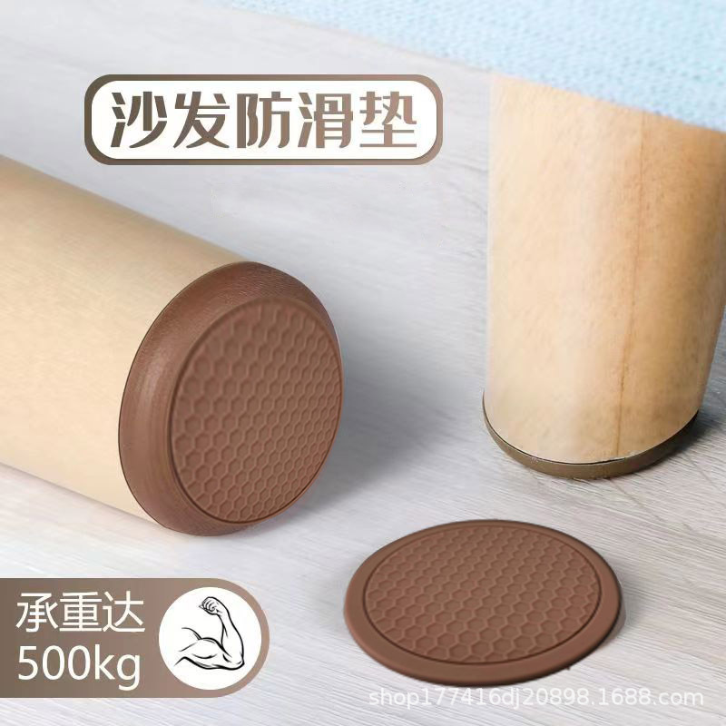 Seat sofa non-slip mat soft rubber non-slip anti-scratch anti-scratch anti-scratch floor chair foot mat coffee table sofa bed and other non-slip