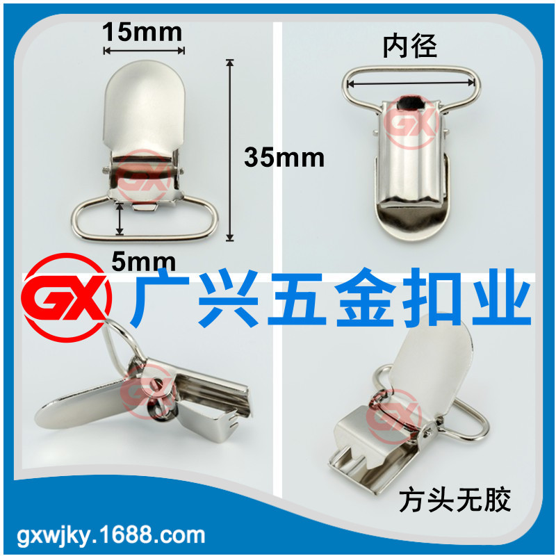 Supply of Glue-Free Duckbill Buckle Straps, Duckbill Clips, Guangzhou Strap Buckles, Fast Delivery, Large Quantity, Large Quantity, Cross-Border Supply