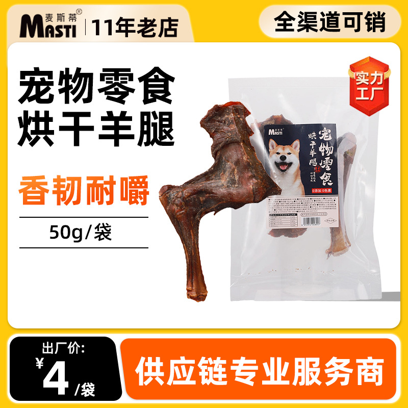 Сухие лакомства из ягненка, молярные палочки, жевательные лакомства для взрослых собак и щенков