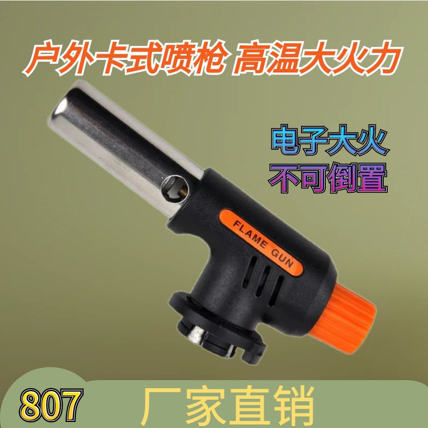 Outdoor card-type fire gun welding gun barbecue point charcoal burning pig hair spray gun head kitchen igniter baking fire gun