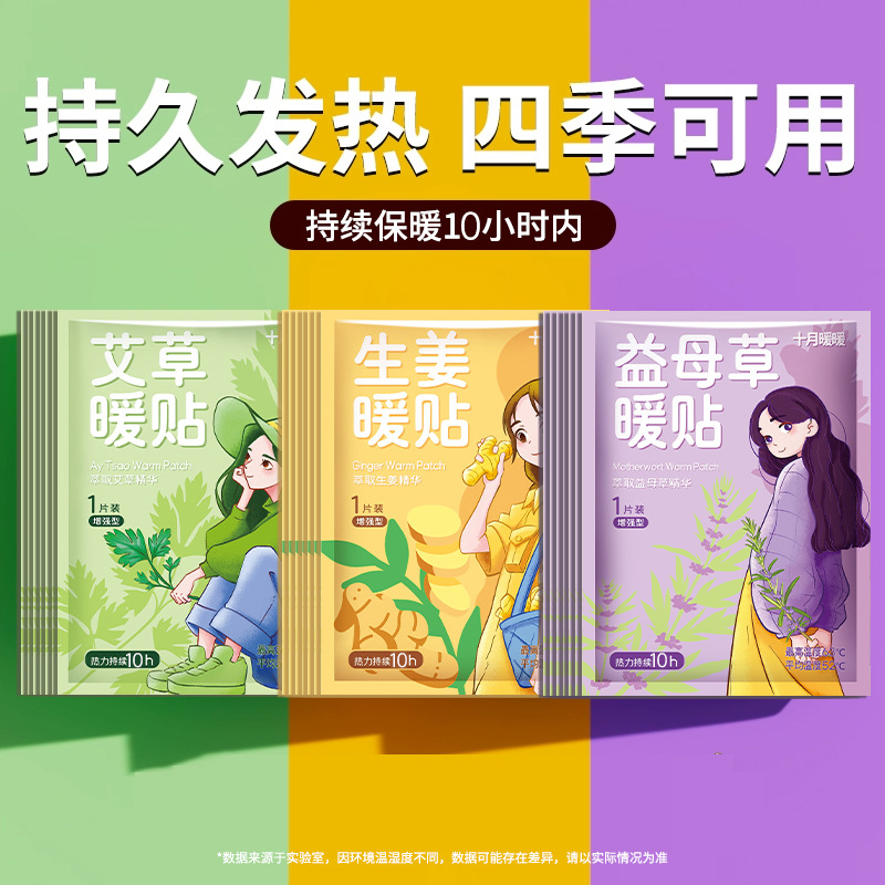 Теплый пластырь для детей для предотвращения простуды, самонагревающийся, с полынью и имбирем