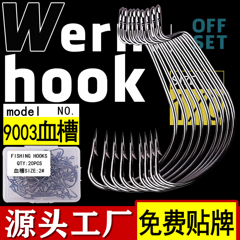 Крючок для рыбалки Luya, тонкая полоска, группа для рыбалки в Техасе, мягкий крючок для приманки, крючок для баса, оптовая продажа