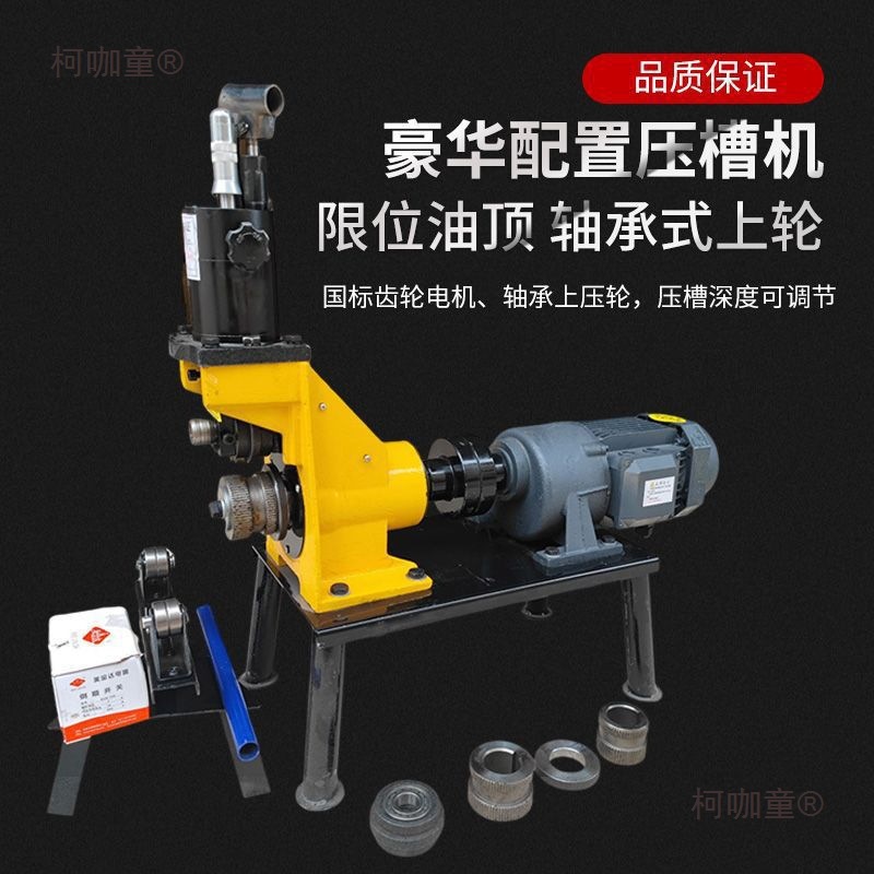 Pipe Cutting Machine, Grooving Machine, Hole Opening Machine, Fire Pipe Galvanized Steel Pipe Cutting, Grooving, Groove Type 219, Metabo