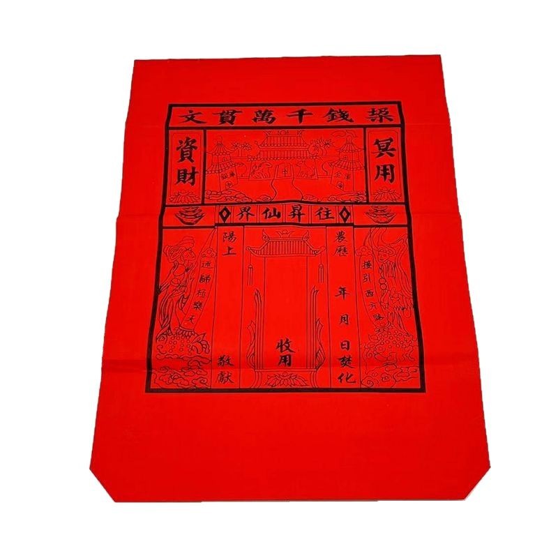 Red Paper Bag Envelope Bag Money Bag Gold Bars Yuan Bao Burn Paper Money Sacrifice Supplies Mingbi Qingming Zhongyuan Cold Clothes Festival
