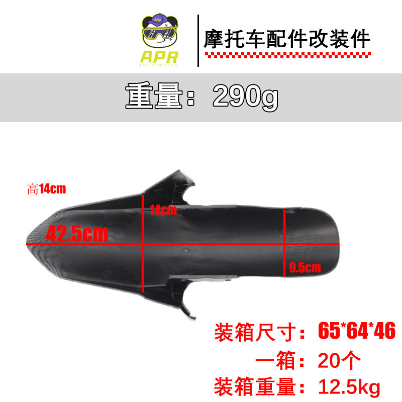 Yamaha Y15ZRLC135 fender motorcycle modified accessories fender Southeast Asia e-commerce for wholesale