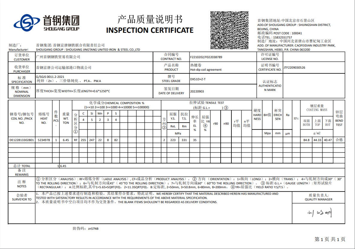 Baosteel Liugang Steel Plant Cold Rolled Steel Sheet Double Light Steel Sheet Electric Hot Galvanized Electrolytic Steel Sheet Galvanized Steel Strip