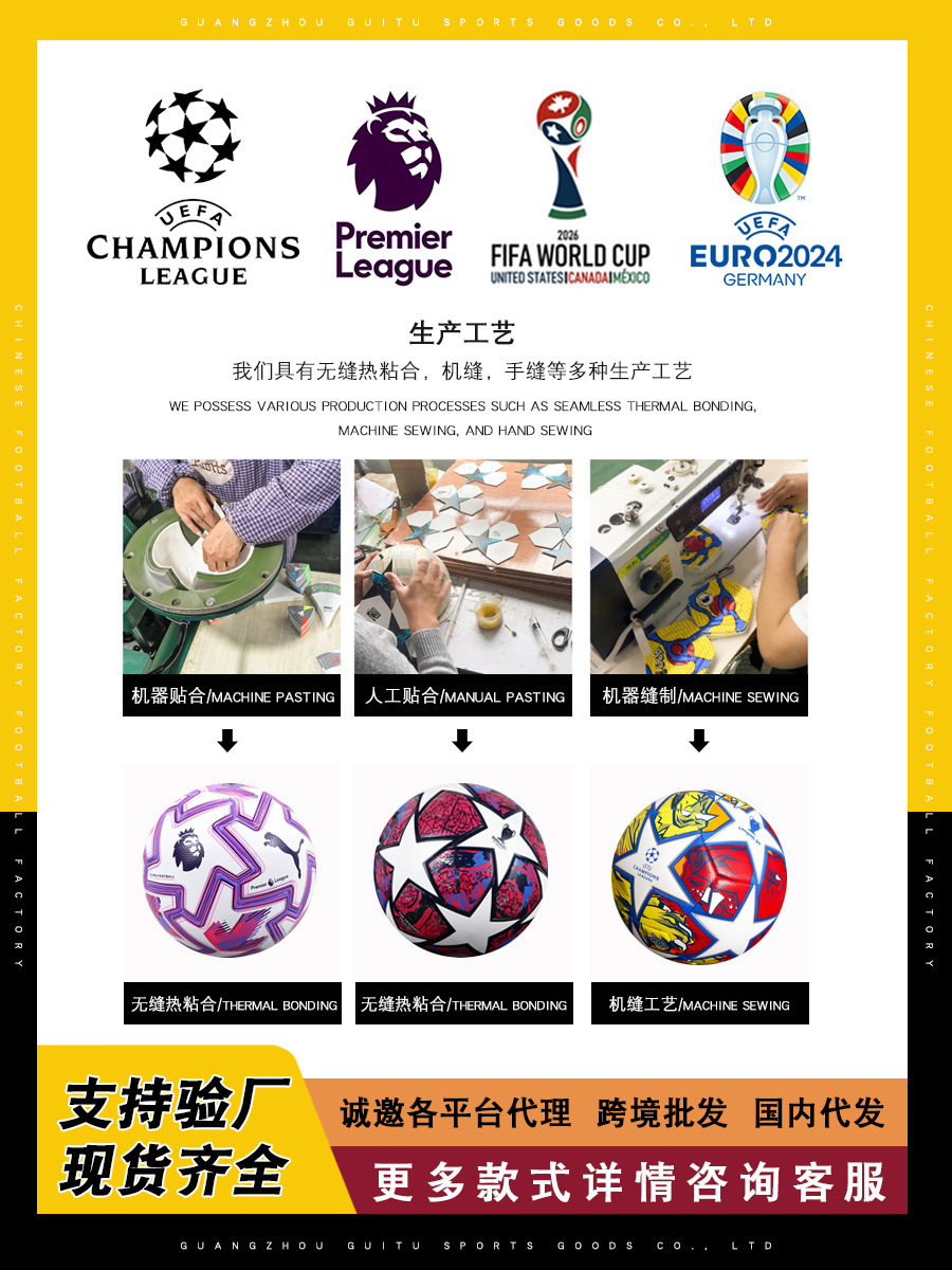 Football Machine-Sewn Glue-Pasted Leather Pu Hot Bonding No. 5 Factory Wholesale Football League Fifa Champions League Premier League