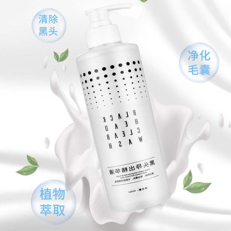 Small bubble blackhead outlet liquid beauty salon special deep cleansing blackhead removing acne shrink pores acne closed mouth