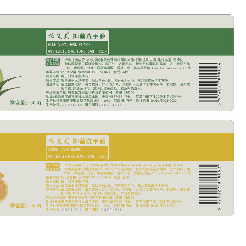 La Eif hand sanitizer aloe vera antibacterial moisturizing hand cleaning supplement wholesale a generation of source manufacturers