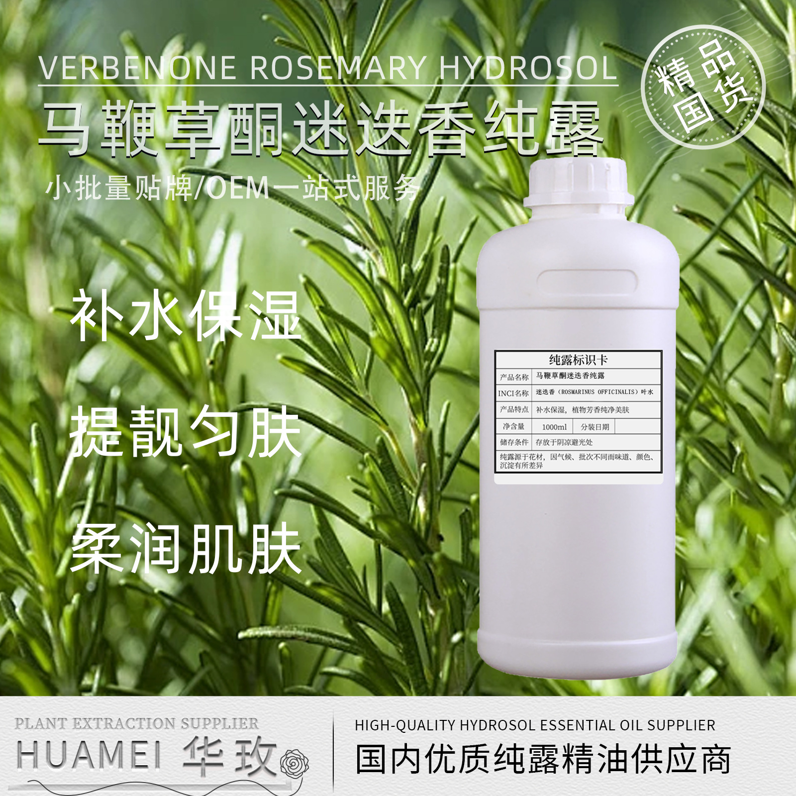 Лосьон с контролем масла Spot Verbena Ketone, увлажняющий, гидрозоль, оптовая продажа 1000мл