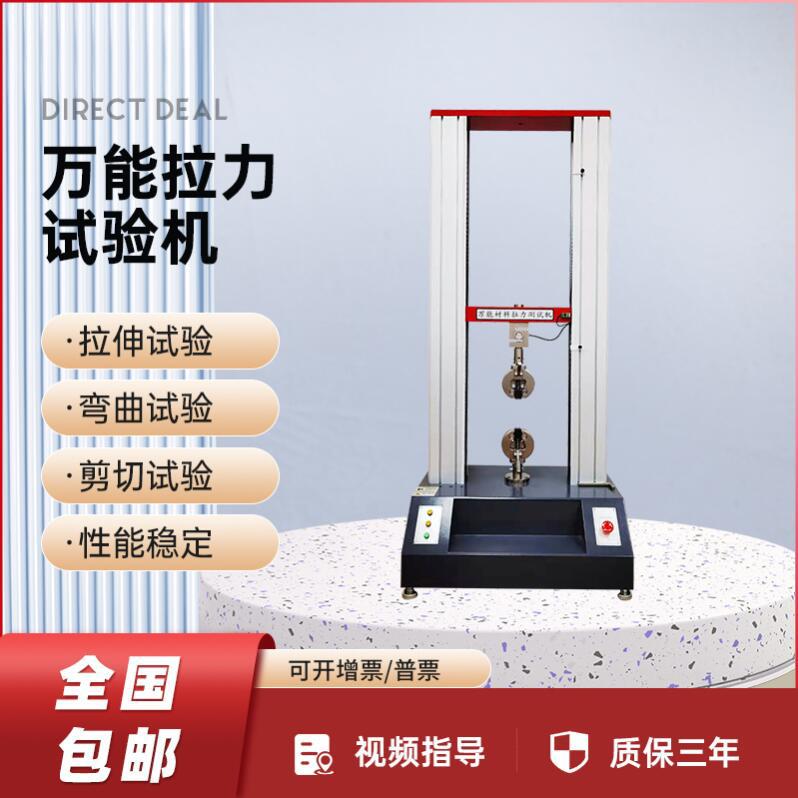 Lugong Classy Tensile Machine Metal Tensile Testing Equipment Bending Resistance Testing Machine Intelligent Digital Tensile Testing Machine