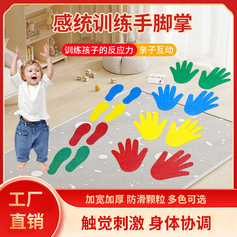 Оборудование для сенсорного обучения в детском саду, спортивные игры