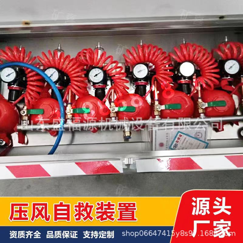 Zyj-M6 Mine Pressurized Air Self-Rescue Device 6-Person Pressurized Air and Water Supply Self-Rescue