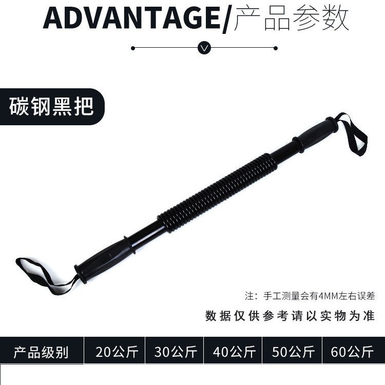Arm strength men's arm muscle exercise home fitness equipment 30kg trainer 40kg 50kg arm bar
