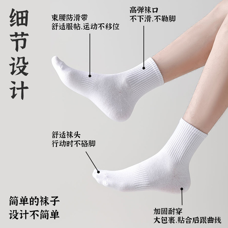 Zhuji Socks Men's Autumn and Winter Mid-Calf Sports Socks Sweat-Absorbent, Anti-Odor, Antibacterial Short Socks Pure Cotton Socks Women's Wholesale
