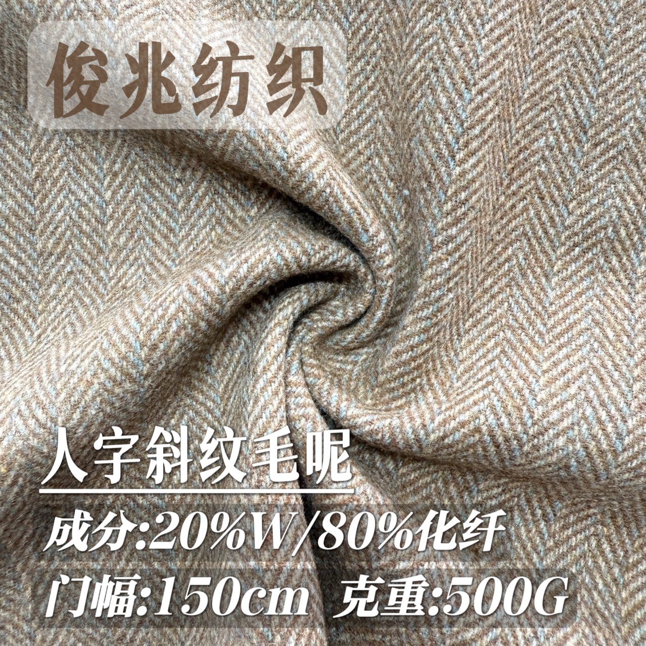 В наличии модная 500г шершавая ткань для пальто полушершавая осенне-зимняя ткань для тренч-костюма