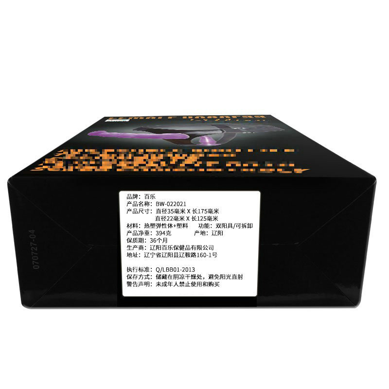 Baile 22021 Purple Fleshy Two-way Gun Female Girls' Wear Soft Rubber Dildo Female Sex Supplies