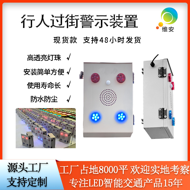 Солнечное оборудование для голосового предупреждения с датчиком для пешеходов и сигнализацией на строительных площадках