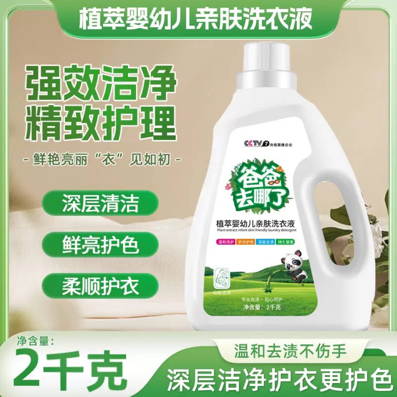 Where did dad go? 2kg laundry detergent factory in stock wholesale natural baby skin-friendly laundry soap lotion available for mothers and babies