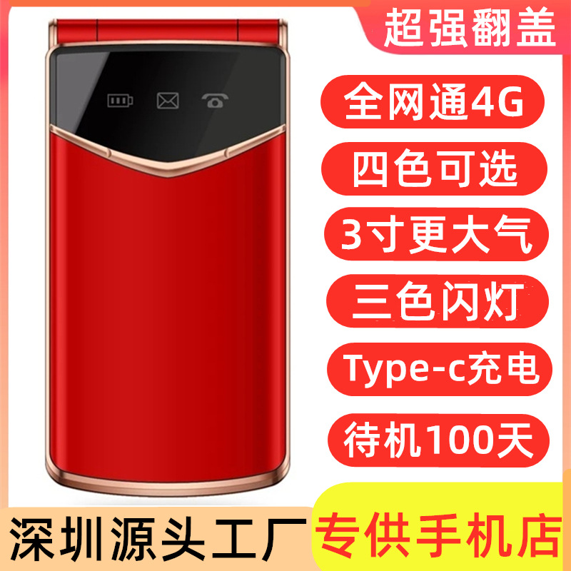 Прямые поставки мобильного телефона для пожилых с поддержкой 4G