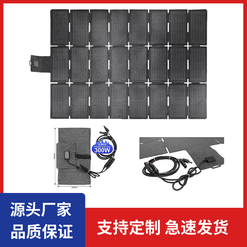Солнечная панель 300W 20V складная и легкая