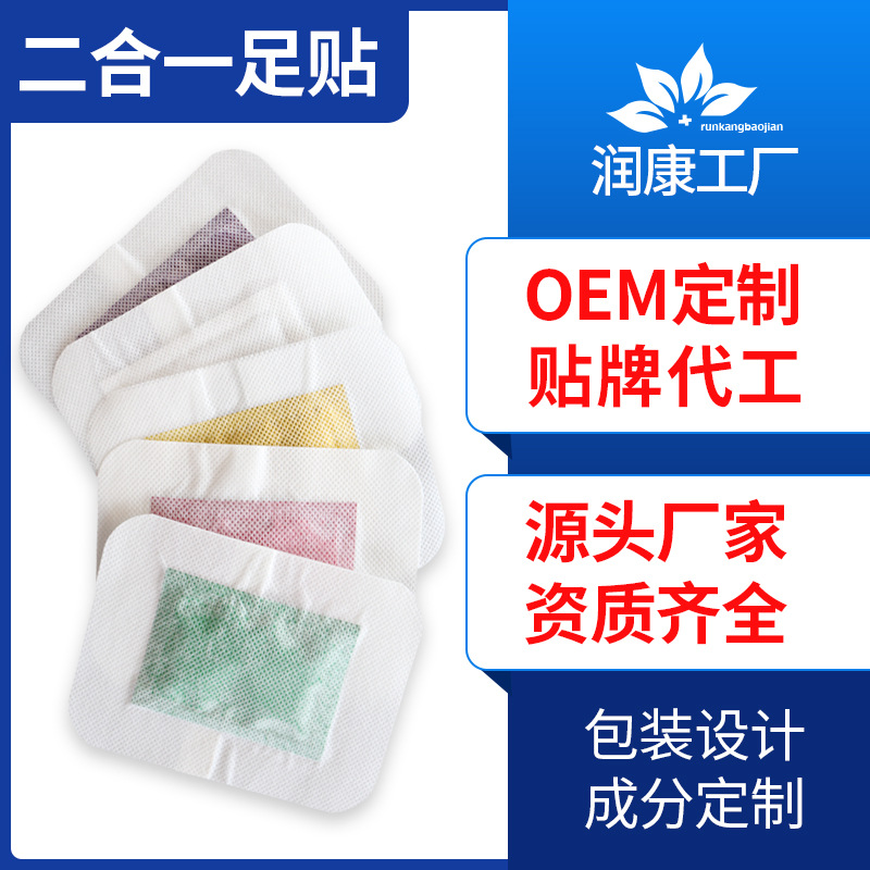 Factory Direct Sales of Mugwort and Ginger Foot Patches Wholesale Various Scented Foot Patches Processing and Production of Two-In-One Foot Patches Oem