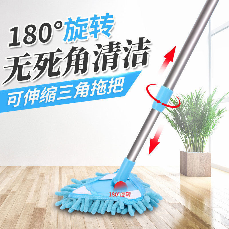 Mini Small Triangle Lazy Mop Extendable Glass Cleaner Kitchen Living Room Floor Wipe Chenille Mop