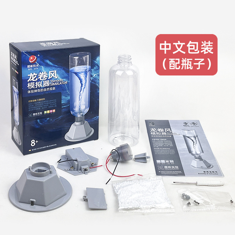 Primary school students tornado simulator electric vortex technology making handmade artificial water model science experiment toy