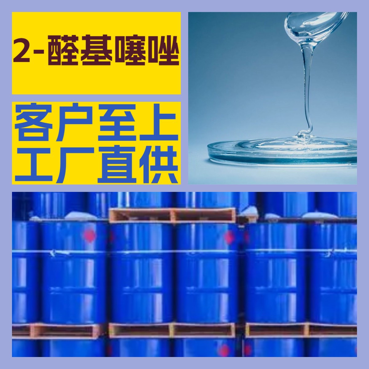 2-Алдегид тиазол Химическая энциклопедия 20 лет работы предприятия Чжэцзян Цзянсу Налоги включены Гуандун Большой запас Шанхай