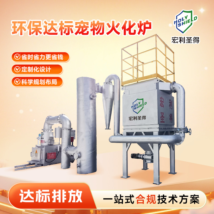 Pet Incinerator Manufacturer Low Cost Animal Cremator Environmentally Friendly Smokeless Pet Incinerator