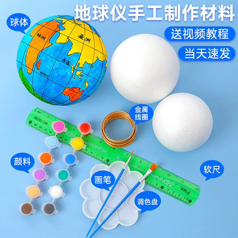 globe handmade material foam ball round ball earth model diy suit junior high school students homemade hand painting