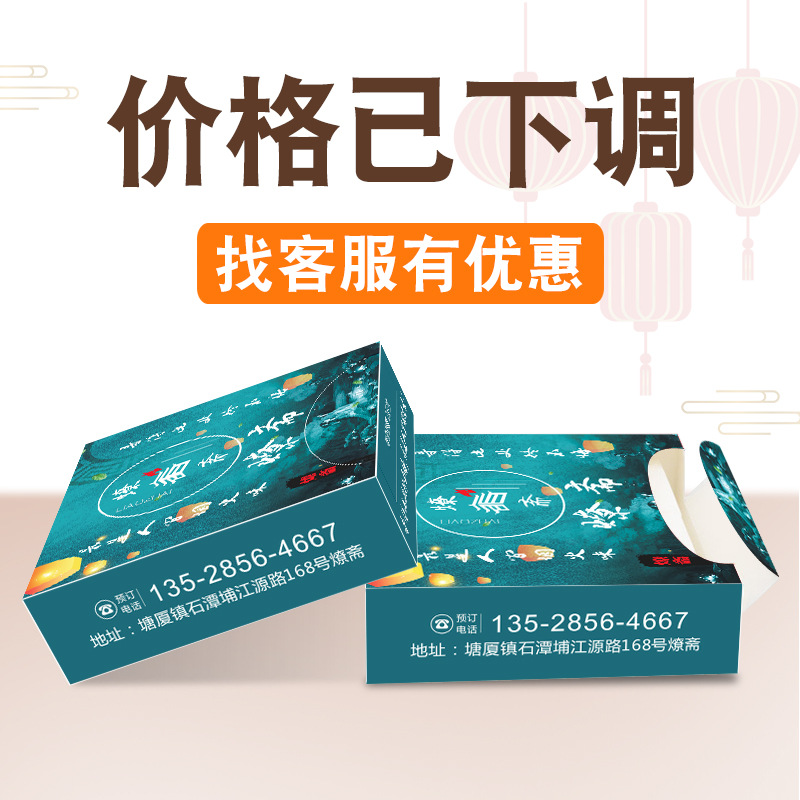 Advertising Paper Towels Customized Catering Small Boxed Paper Towels Can Be Printed with Logo Promotional Activities Square Box Napkins Customized