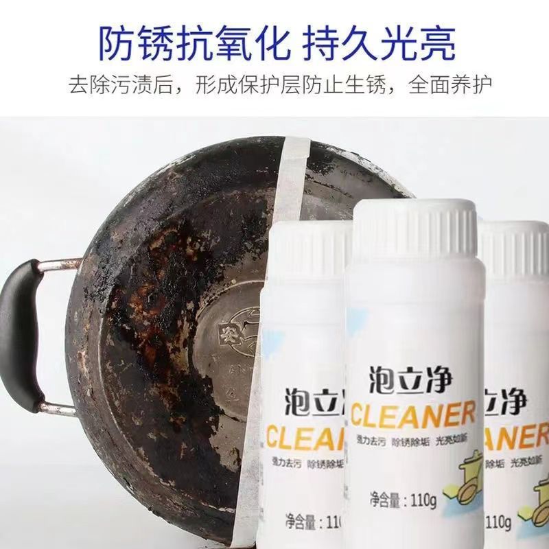 Bubble clean cleaner multifunctional bubble powder kitchen strong to remove heavy dirt wash pot bottom rust renovation lampblack clean