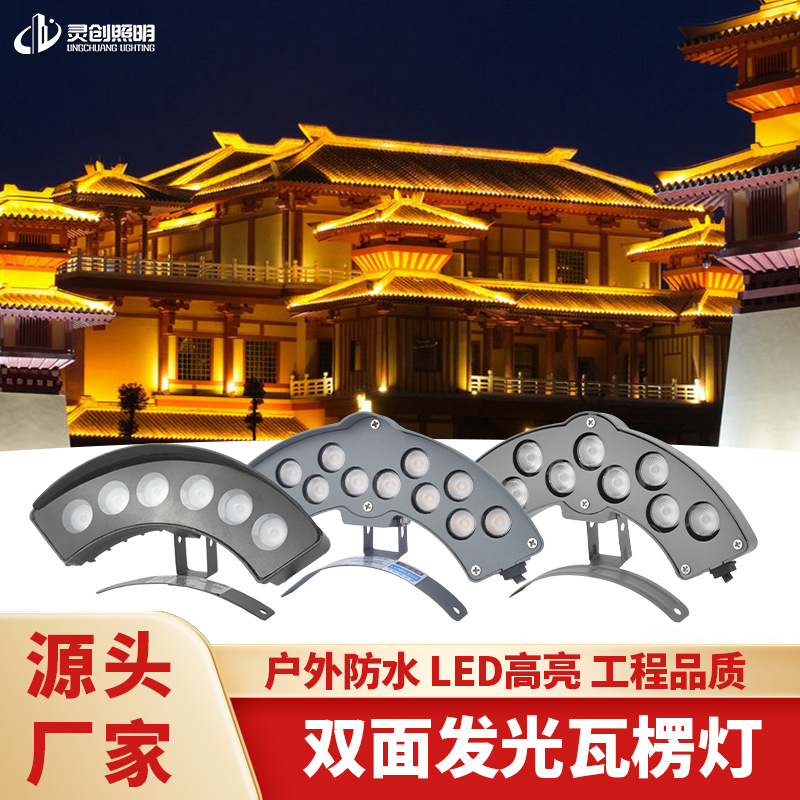 Популярные волнистые лампы для древних зданий, уличное светодиодное освещение, водонепроницаемые карнизы, инженерные лампы для храмов и черепиц