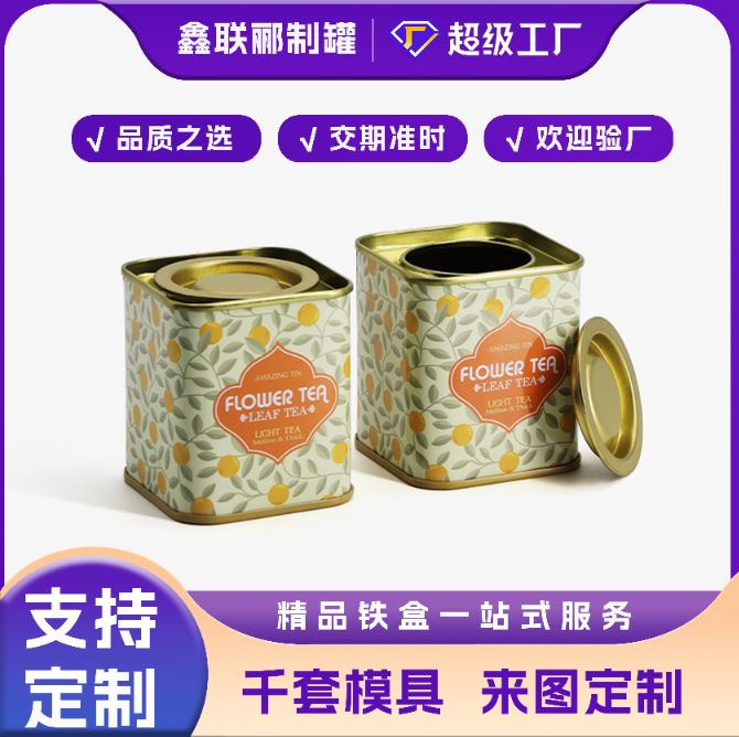 Индивидуальная квадратная жестяная банка для конфет с крышкой и герметичной упаковкой для путешествий