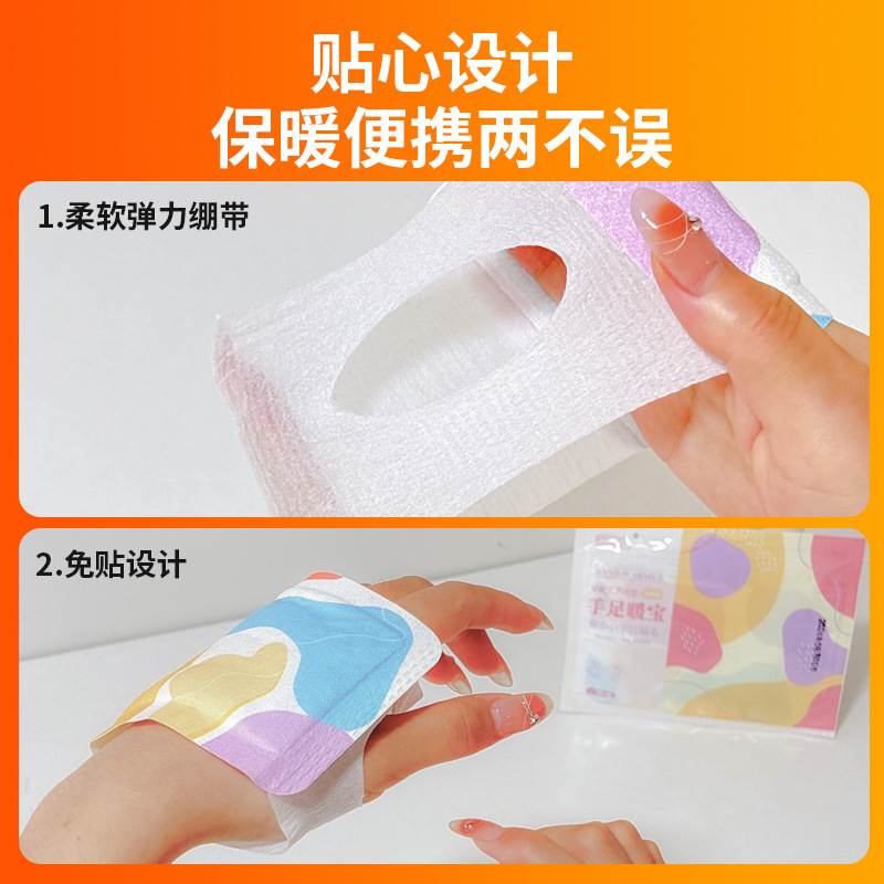 Hand Warmer Ai Cao Baby Warmer Paste Warm Paste Warm Foot Warmer Paste Warm Body Warming Paste Hand Foot Wearable Hand Warmer Paste