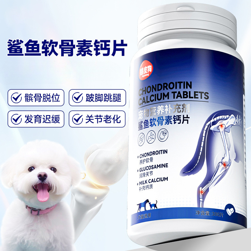 Хондроитин для щенков, больших, средних и маленьких собак, пожилых собак, собак и кошек, укрепление суставов, добавка кальция, таблетки кальция для домашних животных